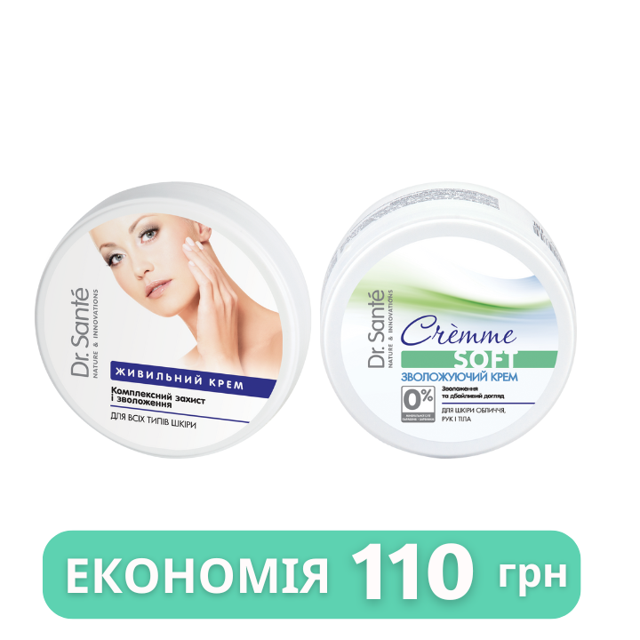 Набір для догляду за шкірою Dr. Sante Cremme