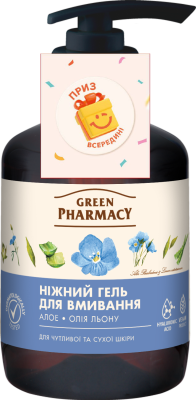 Гель для вмивання Green Pharmacy Алое і насіння льону для сухої і чутливої шкіри 270 мл