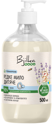 Рідке мило Bjilka Baby 500 мл