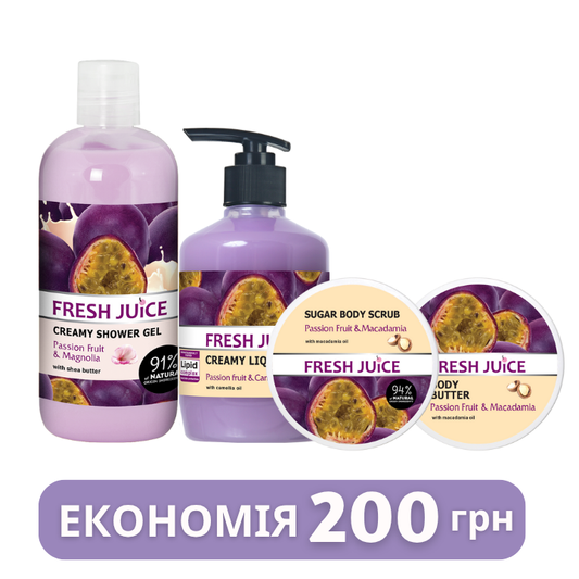 Набір для догляду за тілом Passion fruit Fresh Juice