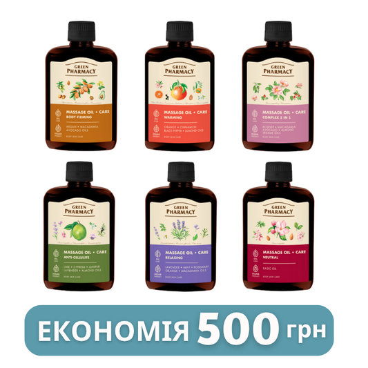 Набір масажних олій для тіла Green Pharmacy
