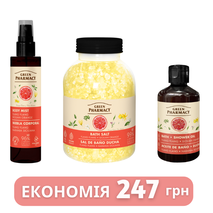 Набір для ванни та душу Іланг-іланг і сицилійський апельсин Green Pharmacy