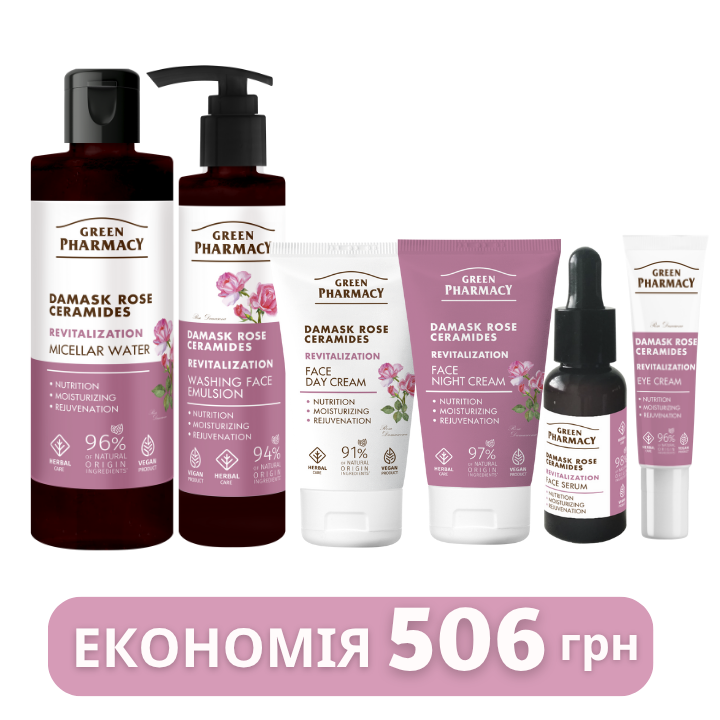 Набір для обличчя Green Рharmacy Revitalization Дамаська троянда і кераміди