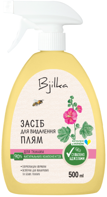 Засіб для виведення плям з тканин Bjilka 500 мл