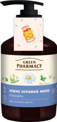 Інтимне рідке мило Green Pharmacy Ромашка для чутливої шкіри 370 мл