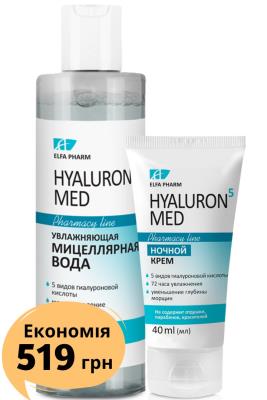 Акція 1+1 Elfa Pharm Hyaluron5 MED Нічний крем + Зволожуюча міцелярна вода за КРАЩОЮ ЦІНОЮ