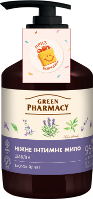 Інтимне рідке мило Green Pharmacy Шавлія протизапальне 370 мл